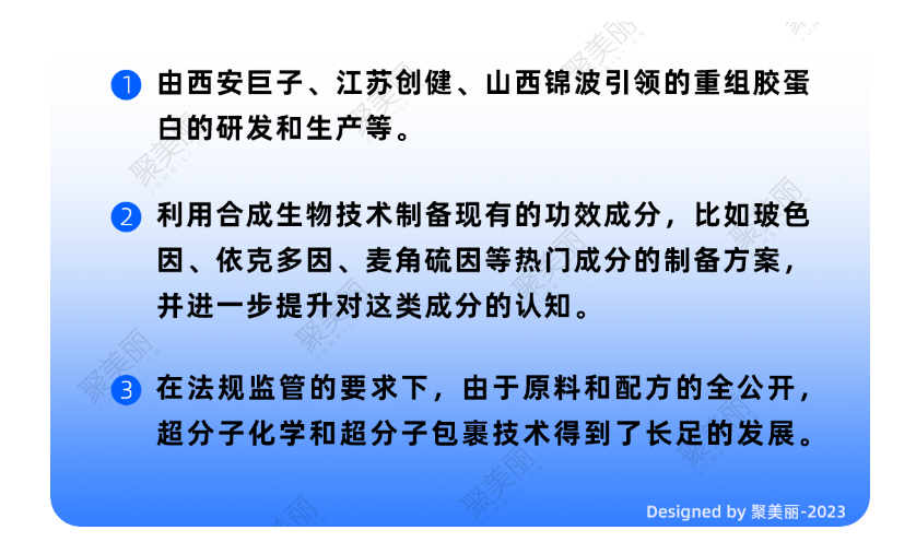 这5个技术风向标，能否重塑化妆品研发竞争格局？丨美妆狠活2023