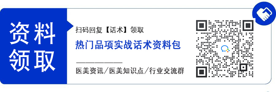 年前打了光子一点效果都没有？丨全新光电话术合集，速码！