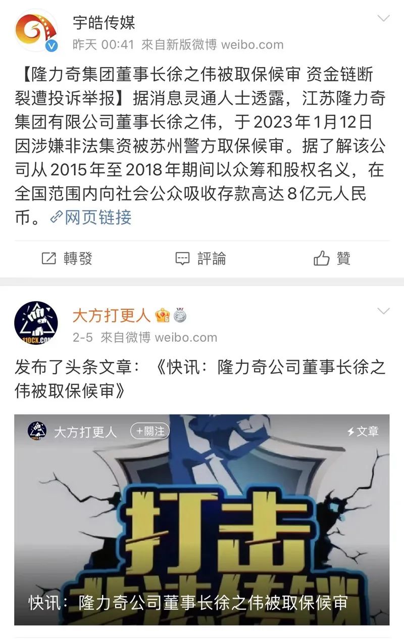 董事长被取保候审，这些年隆力奇怎么了？