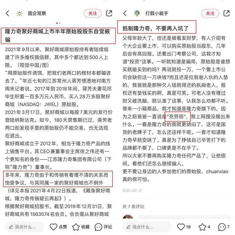 董事长被取保候审，这些年隆力奇怎么了？