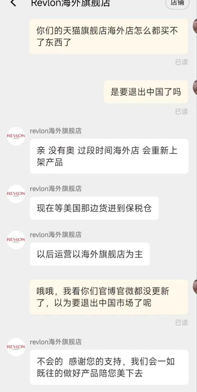 这一知名彩妆品牌又闭店了！