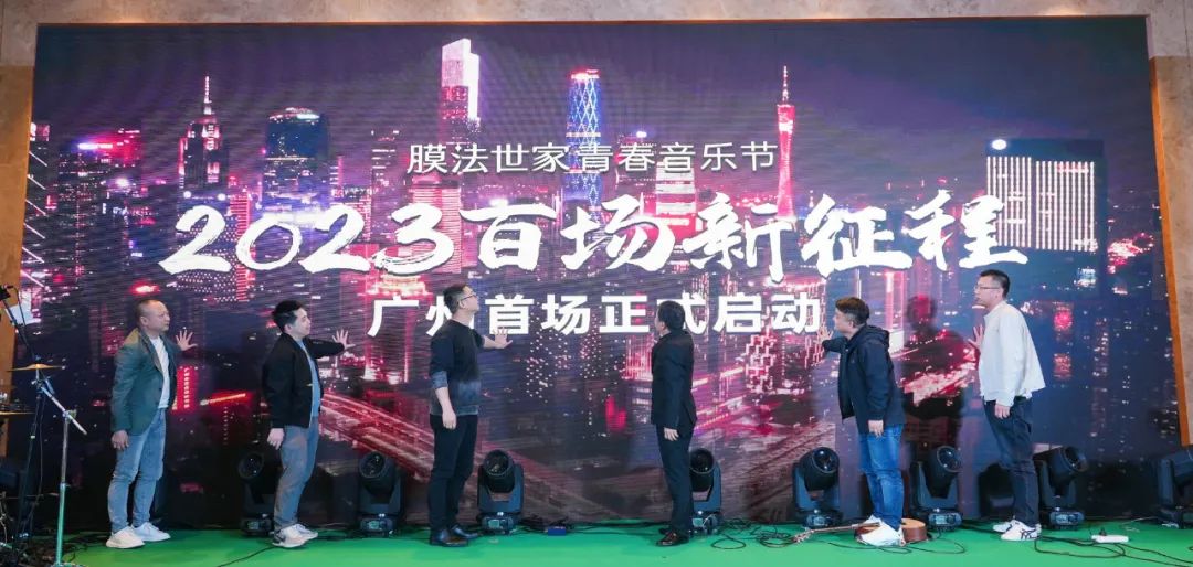 2023膜法世家4大创新举措打响线下战役