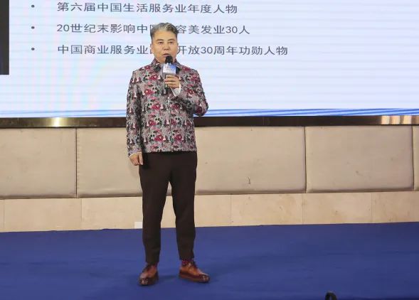 【专委会动态】中国美发美容协会转型升级专委会成立大会在东莞举行