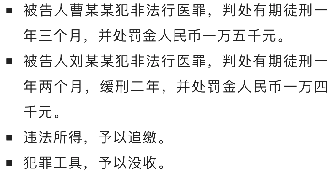 通城公安打掉一医美假药窝点；上海检察院直播非法行医案庭审