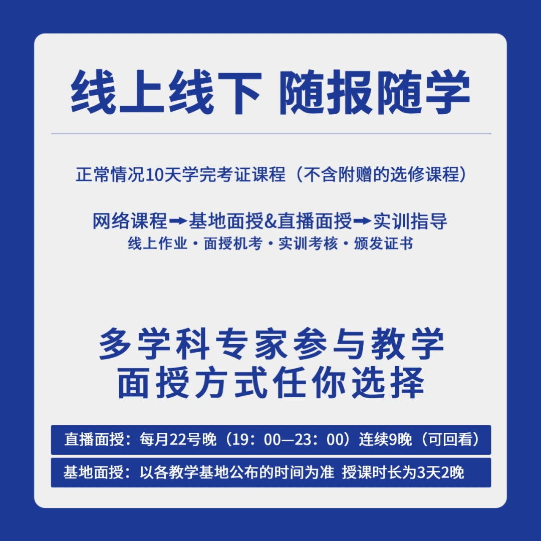 2月22至24日，全国医美咨询(设计)师规培考证面授课在深圳开班
