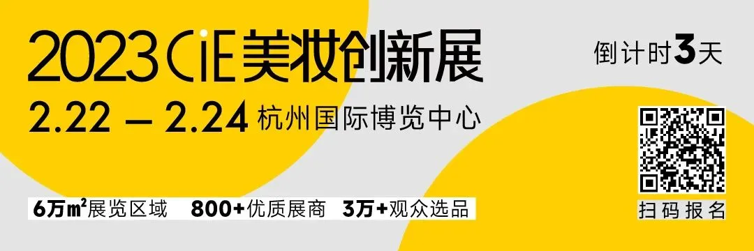 周数据｜橘朵母公司冲向20亿/露华浓关闭天猫旗舰店