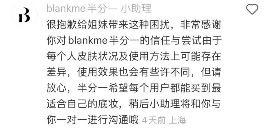 素人恶意发布虚假内容？blankme发布声明