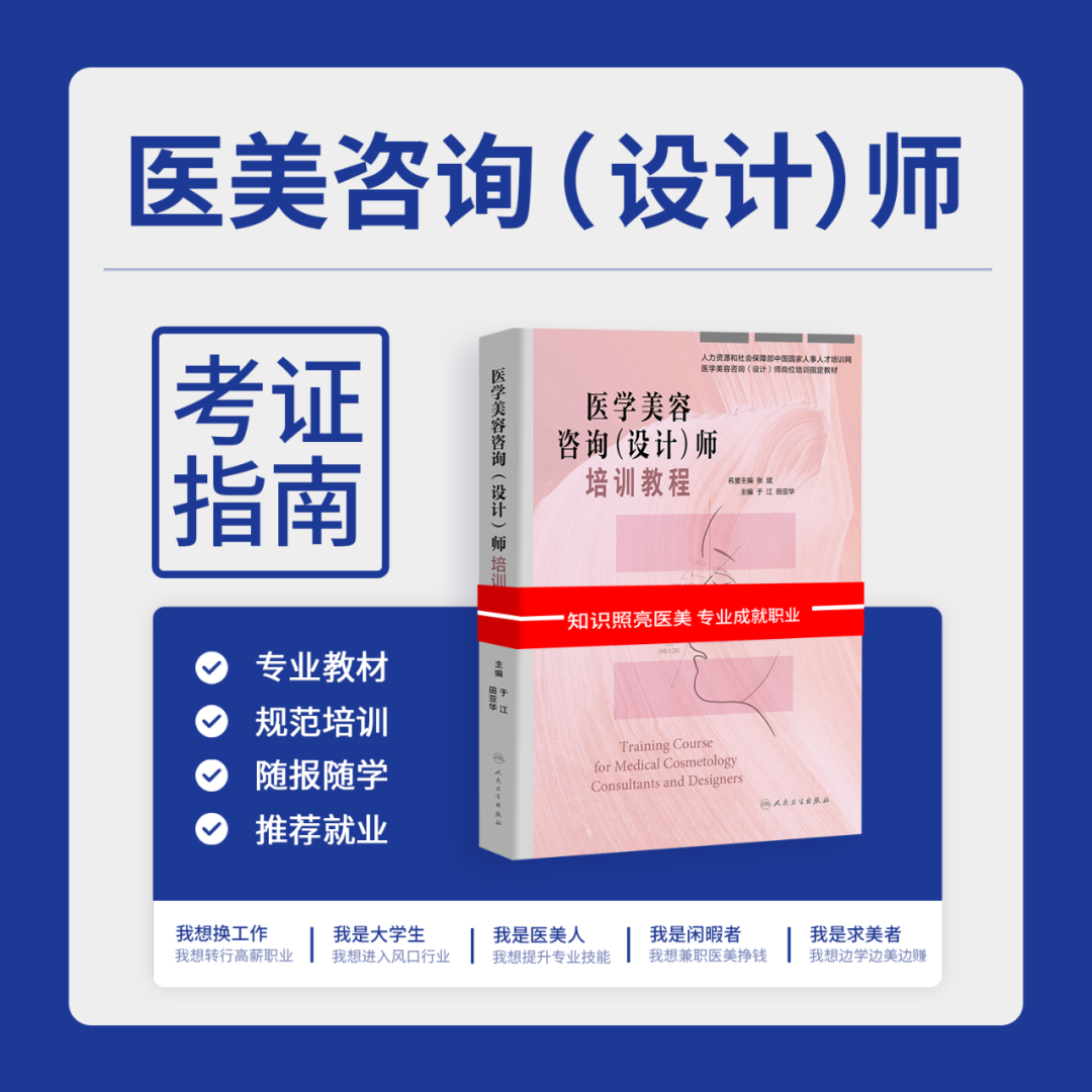 2023年深圳首期医美咨询(设计)师规范化培训线下面授课圆满收官！全国将陆续开课