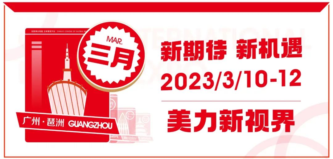 重磅！今年美业的春风，正往这些方向吹