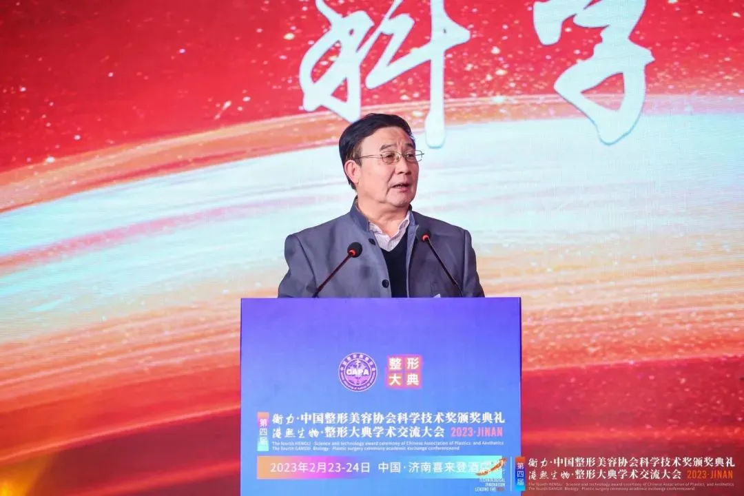 精彩回顾丨第四届衡力·中国整形美容协会科学技术奖·颁奖典礼