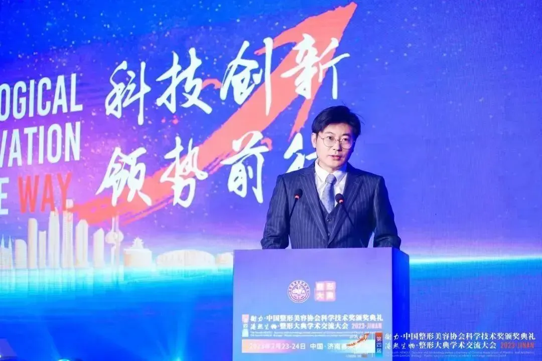 精彩回顾丨第四届衡力·中国整形美容协会科学技术奖·颁奖典礼