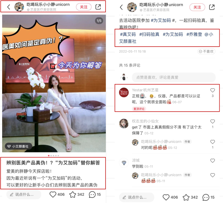 业绩暴增200%？医美人做小红书有多“难？