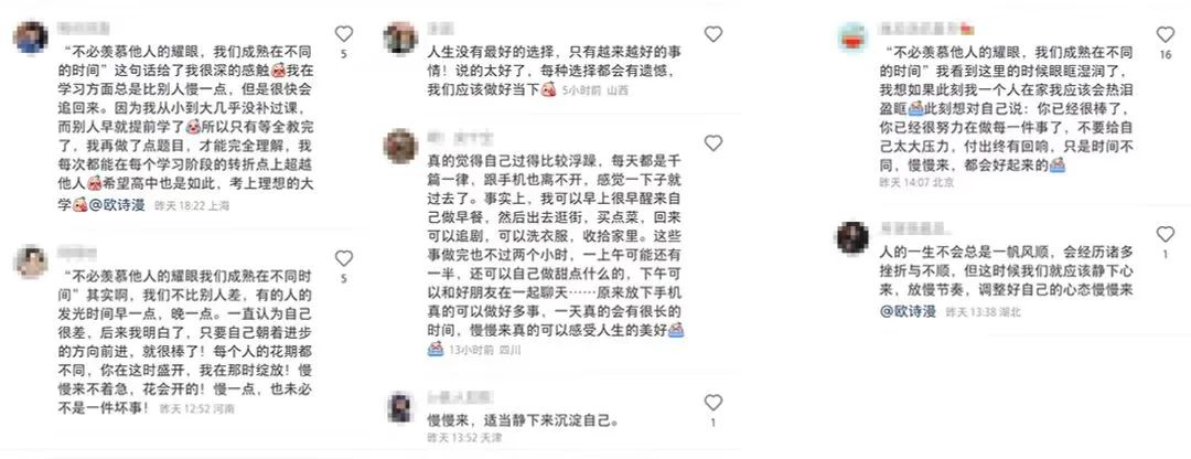 欧诗漫：“快”时代的“慢”故事