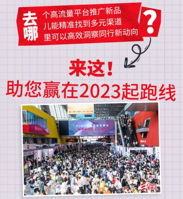 2023年秋季广州美博会(时间、地点、展馆)