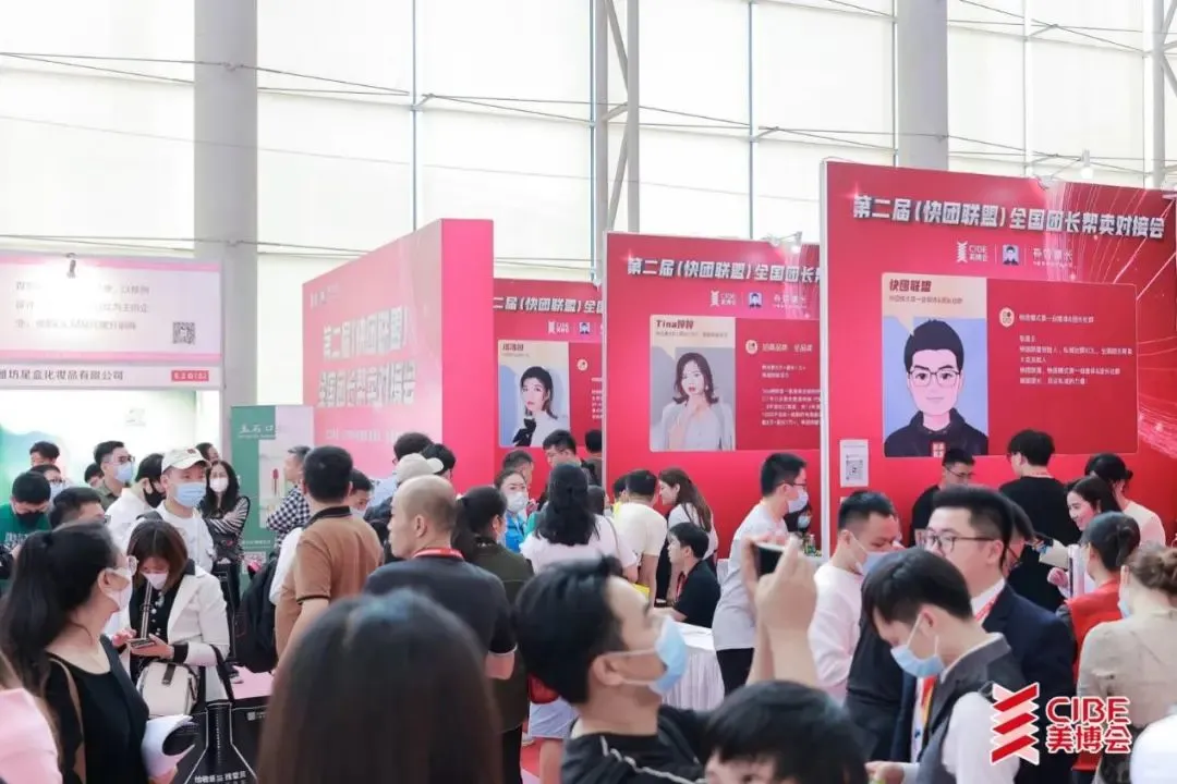 美业迎春！第60届中国（广州）国际美博会开幕