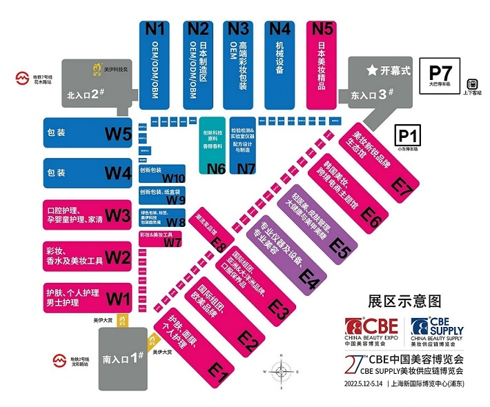 2024年上海美博会cbe(时间、地点、展馆)