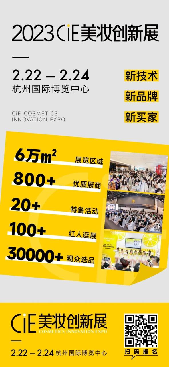 1500亿！广州要擦亮化妆品招牌