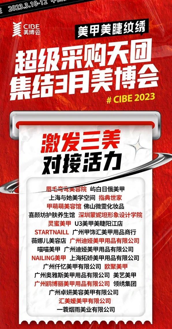 2023年9月份广州美博会-2023年秋季广州美博会