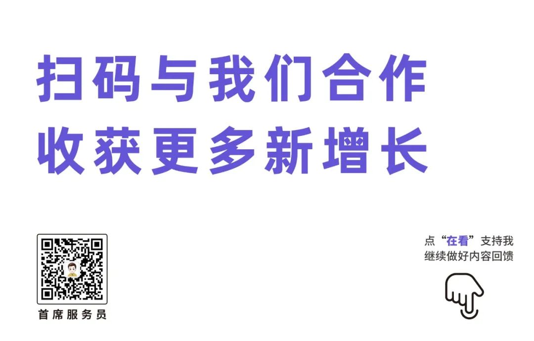 为什么要“花钱找消费者聊天”？