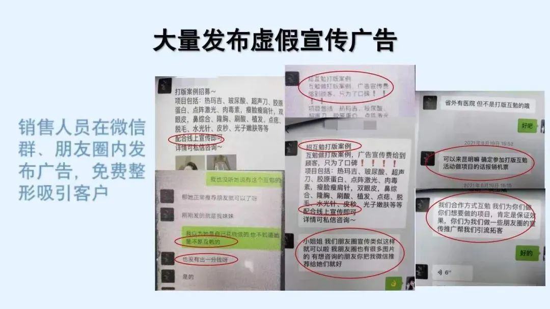 大学生做美容，稀里糊涂背上万元贷款……记者起底医美贷灰产链！