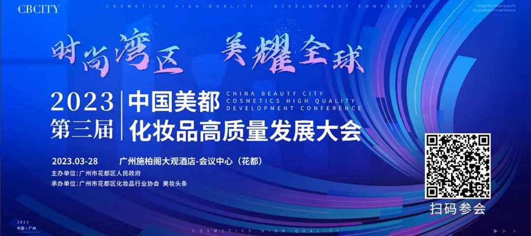 美妆巨头交卷2022年, 多项调整再战中国市场