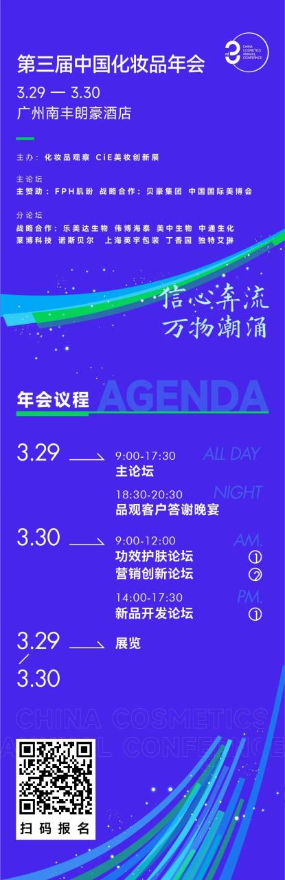 周数据｜1-2月美妆零售同比增长 3.8％，珀莱雅卖了7.9亿