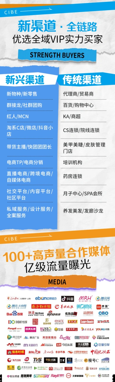 重磅：品牌“抢位战”！6月11-13日CIBE上海火力全开