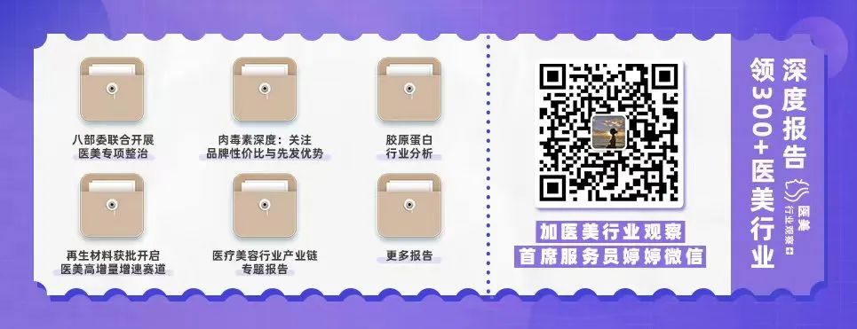 医美日报｜315曝光不可注射的美容针；贵州省公布医疗美容行业治理十大典型案例