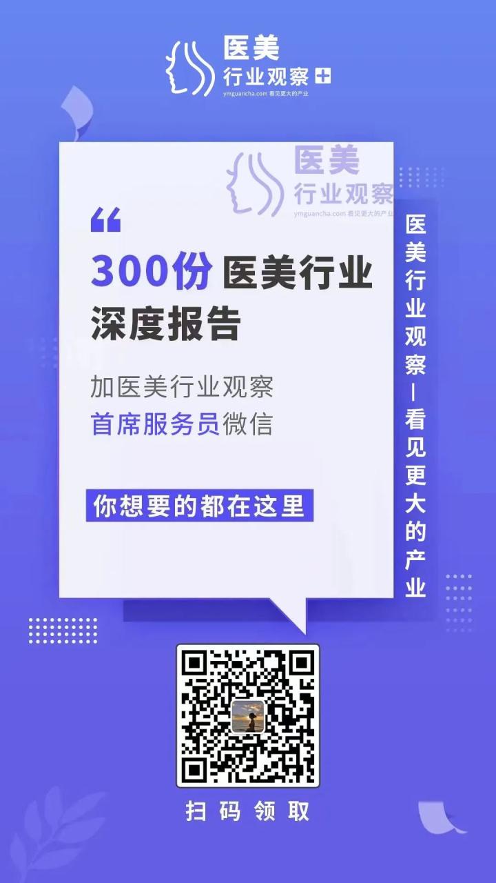 医美日报｜315曝光不可注射的美容针；贵州省公布医疗美容行业治理十大典型案例