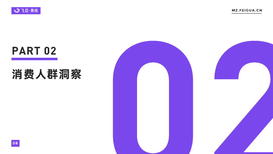 专题 | 美妆报告：《2022年美妆短视频及直播电商报告》