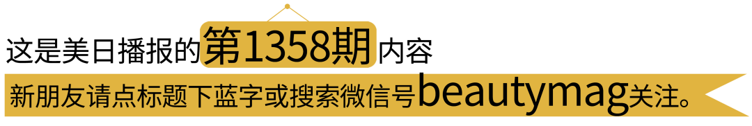 医美快报 | 妆字号美容针或毁容；第三届中国直播电商年度盛典来了；增长3.8%！1-2月化妆品零售额656亿元