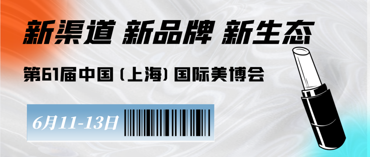 重点关注儿童化妆品！《化妆品抽样检验管理办法》正式实施