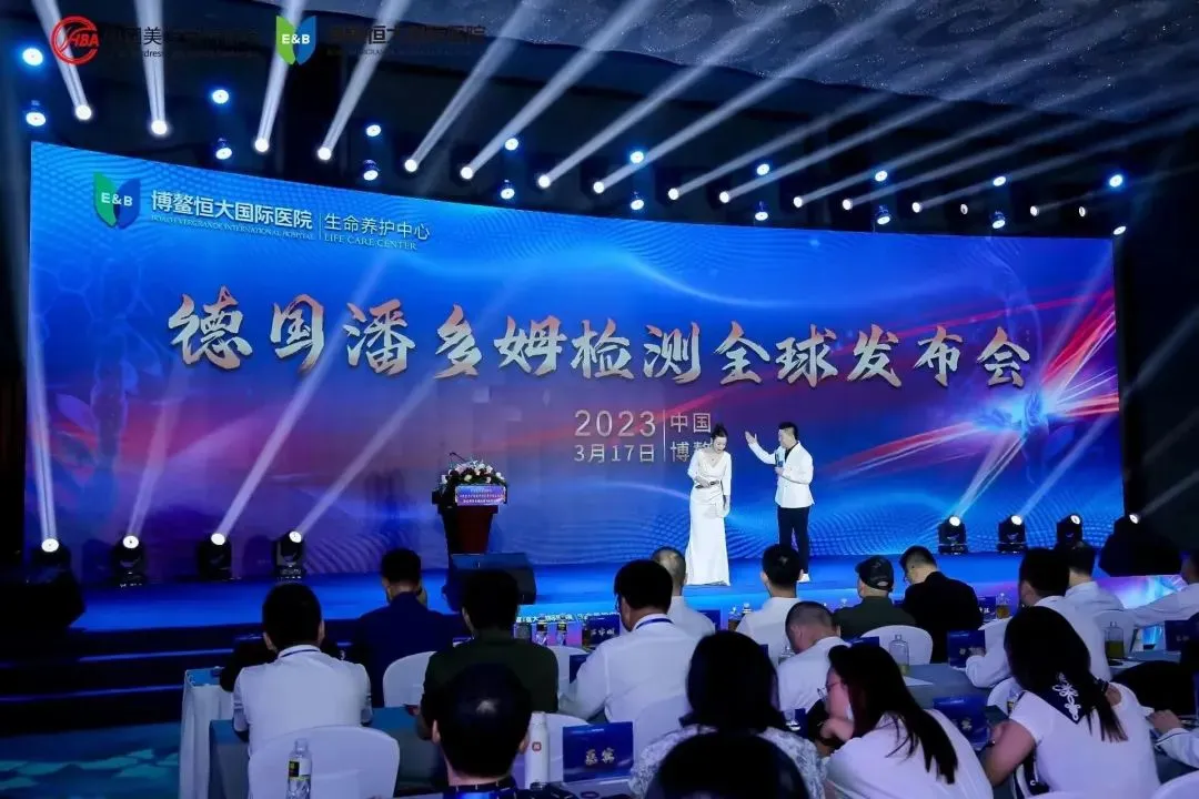 【专委会动态】中国美发美容协会大健康产业发展专业委员会成立大会在海南博鳌成功举行
