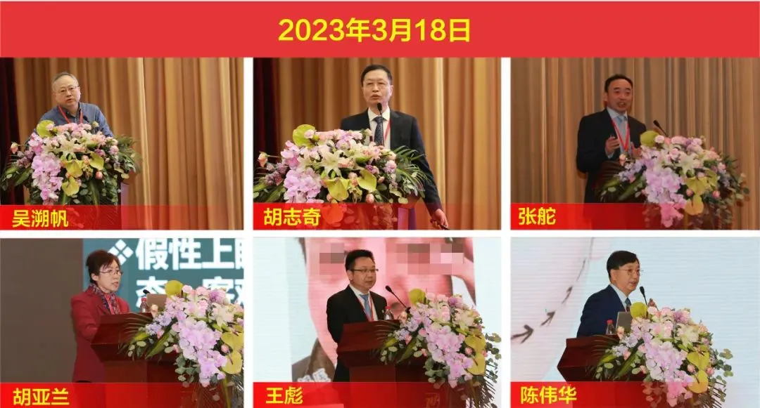 “2023中国美容整形高峰论坛”完美闭幕