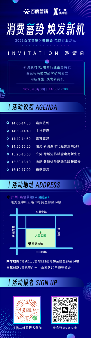 从“上新”到“爆单”，品牌如何找到人找货、货找人的快速解决方案？