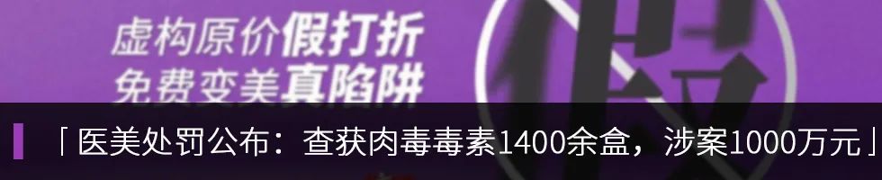 井喷式增长下，光电医美的未来在哪里？