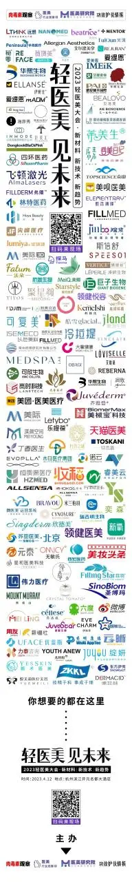 2023中国美妆行业私域服务商发展洞察报告