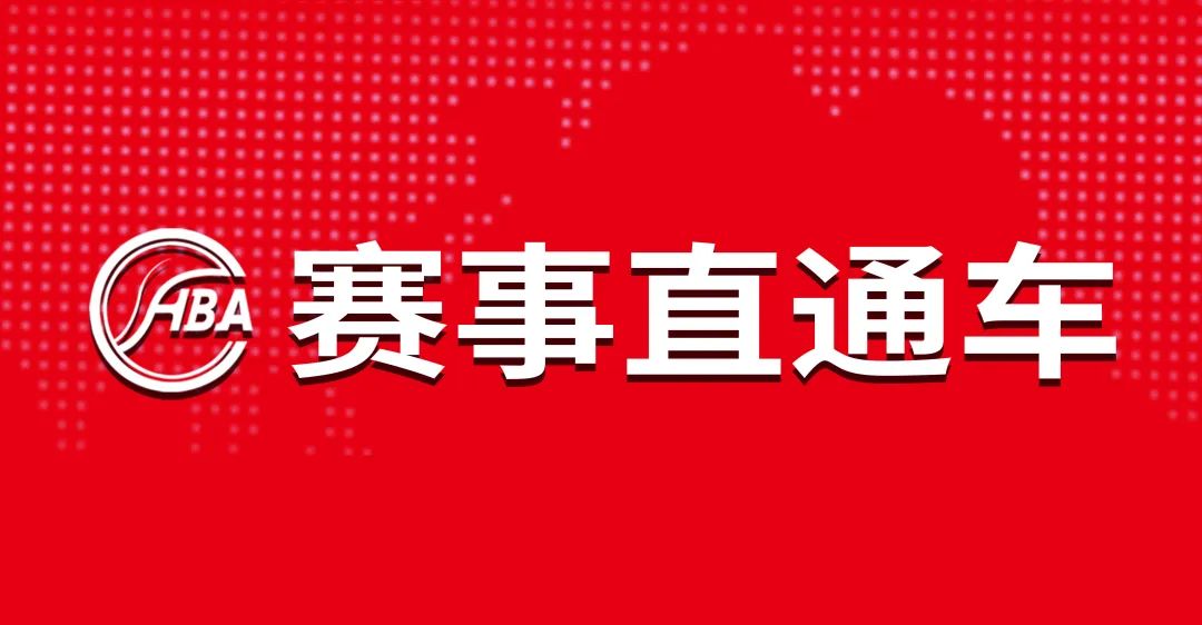 【赛事直通车】请保存！国赛明日开赛，可扫码观看线上赛事直播