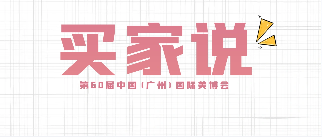 创新孵化！6月CIBE上海全“新”出发：新渠道 新品牌 新生态