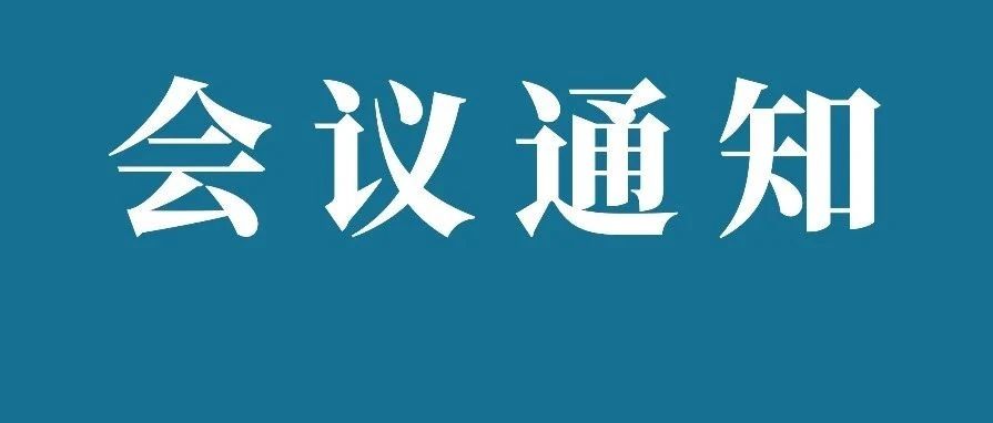 第八届中国抗衰老医学大会“美学设计与咨询论坛”日程预告