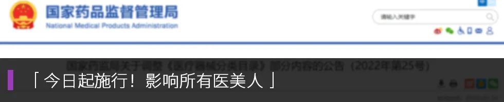 2.7亿元，Alma并购整合“飞顿”，光电医美收购升级！