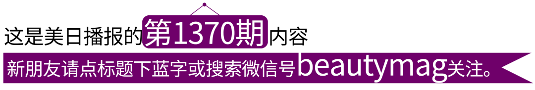 医美快报 | 水羊国际举办首届美妆CP高峰论坛；原料安全信息报送时间延长8个月；巨子生物2022营收23.63亿元