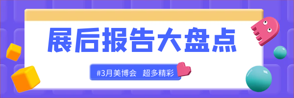 开启报名 | 行业焦点、最新动向，工程师沙龙带你剖析2023防晒市场！