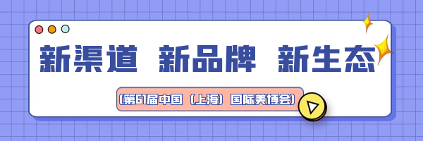 开启报名 | 行业焦点、最新动向，工程师沙龙带你剖析2023防晒市场！