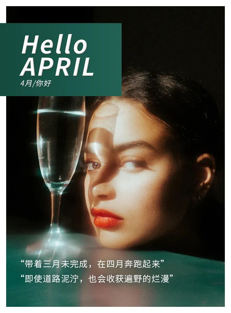 4月！30张医美海报集锦来啦！丨点击下载