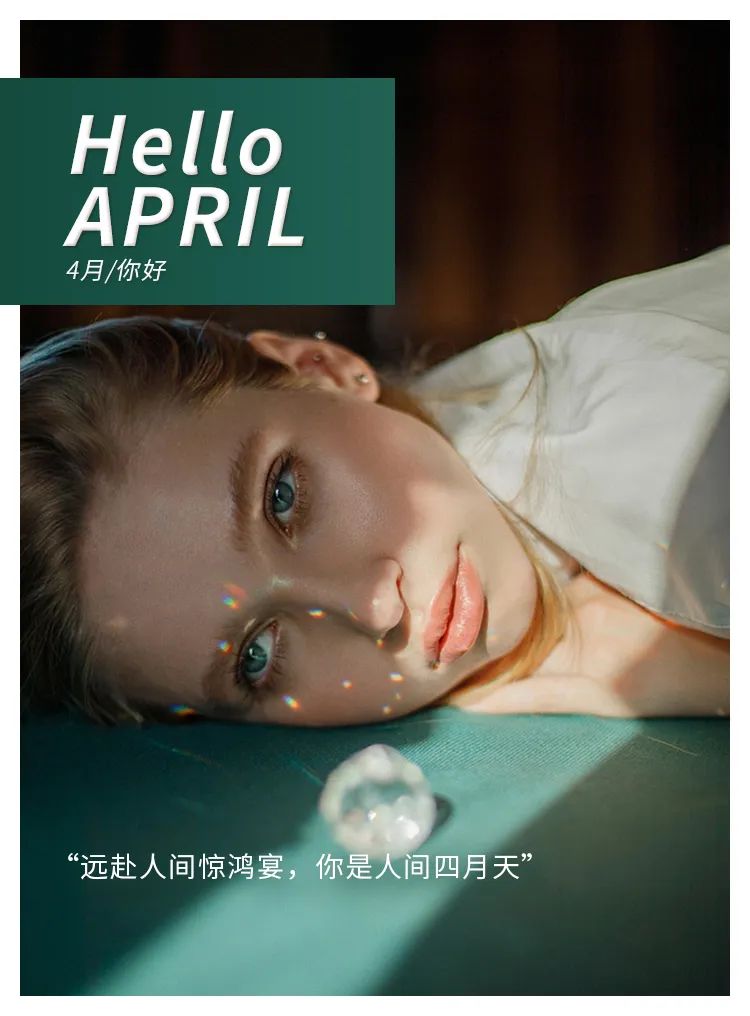 4月！30张医美海报集锦来啦！丨点击下载