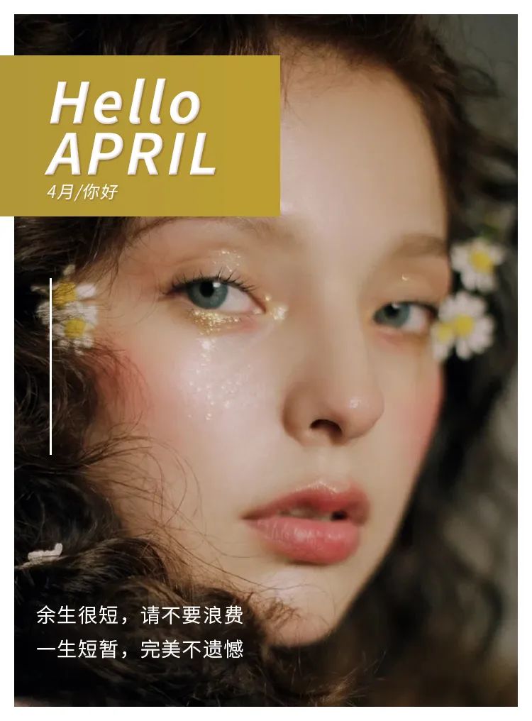 4月！30张医美海报集锦来啦！丨点击下载