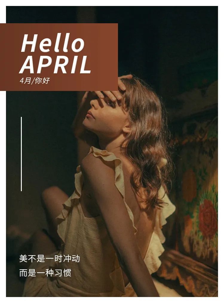 4月！30张医美海报集锦来啦！丨点击下载