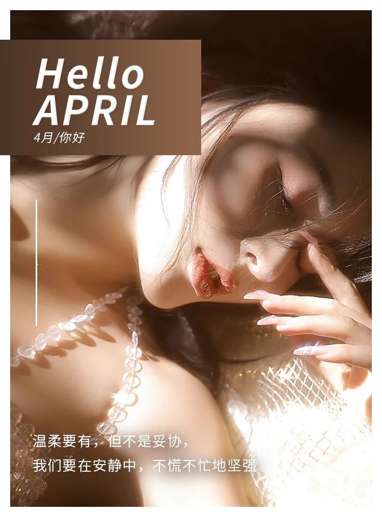 4月！30张医美海报集锦来啦！丨点击下载