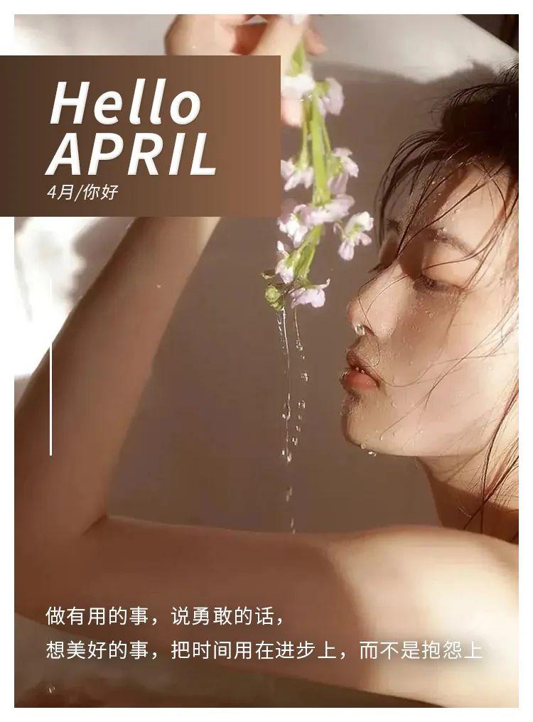 4月！30张医美海报集锦来啦！丨点击下载